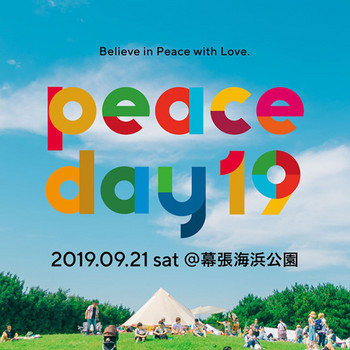 20190921peace=day.jpg